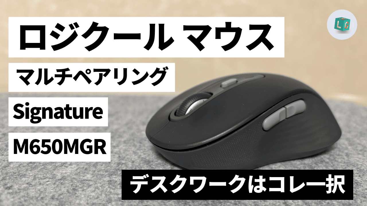 ロジクールマウス