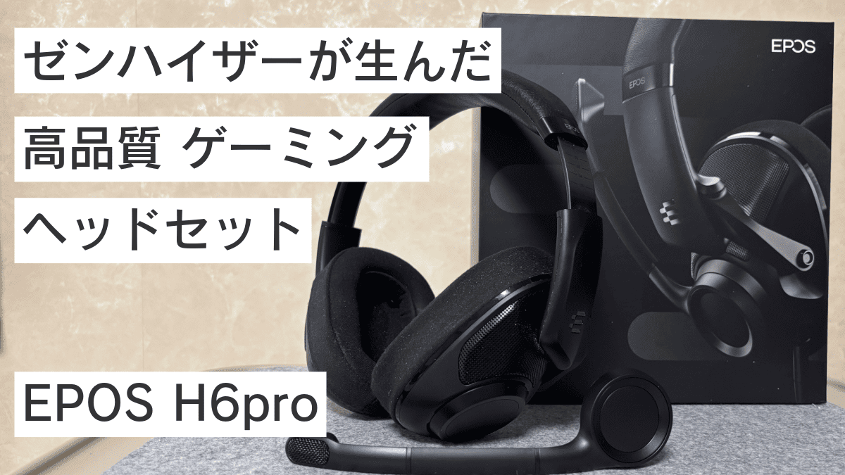 ヘッドセットレビュー